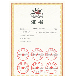 获奖证书